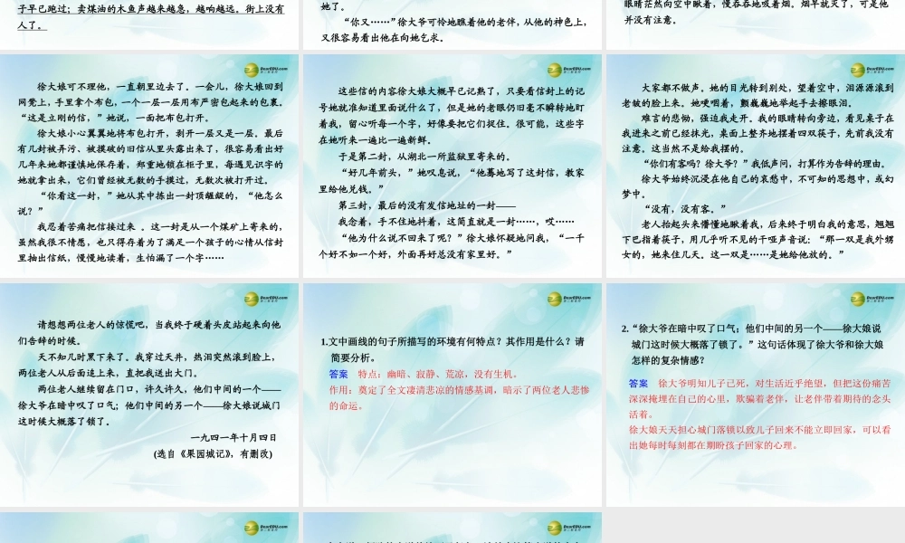 (浙江专用)高考语文二轮复习 考前三个月 第二部分  第五章  微专题十七 探究小说文本意蕴配套课件