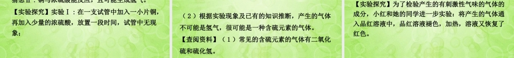 (湖南专用)中考化学总复习 第三部分 重点题型突破课件(考点清单+13年中考试题) 课件