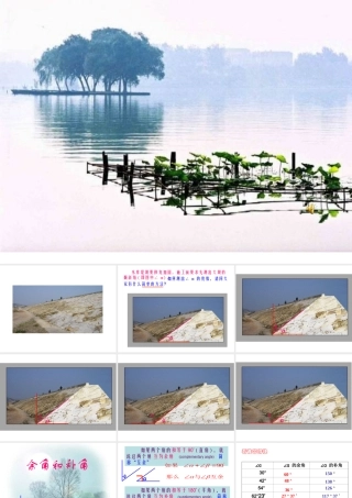 3.4.2余角和补角 七年级数学第三章课件集 新课标 人教版