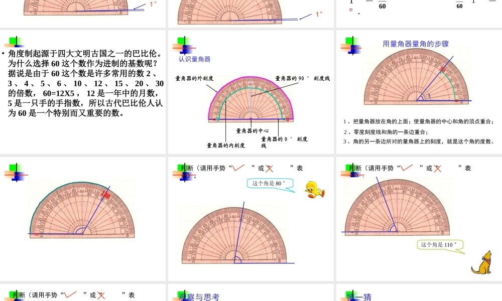 3.3(2) 七年级数学第三章课件集 新课标 人教版