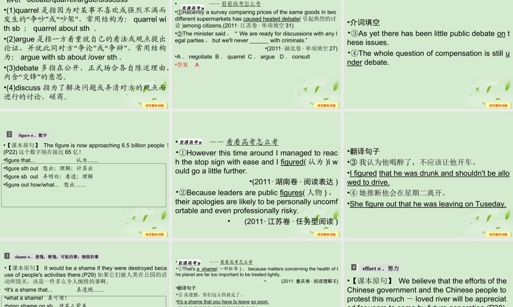 2Unit 2 The environment课件(江苏专用) 课件