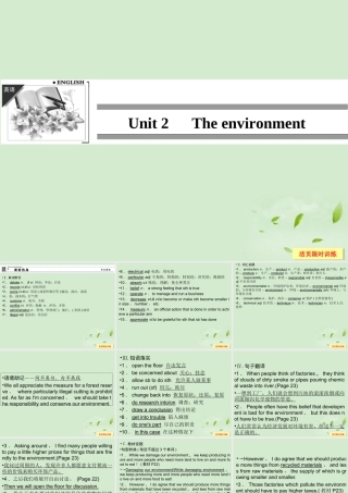 2Unit 2 The environment课件(江苏专用) 课件