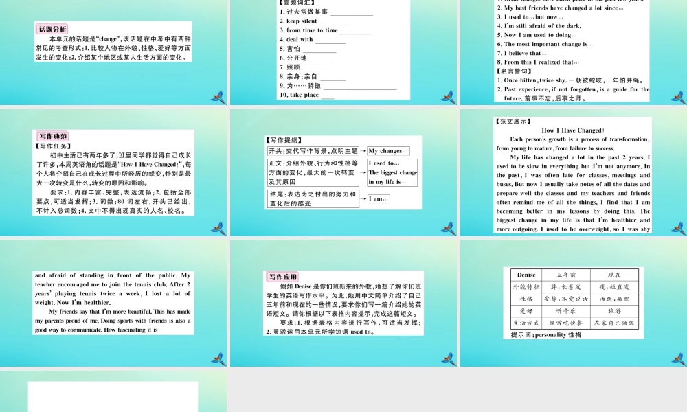 (河南专版)九年级英语全册 Unit 4 I used to be afraid of the dark单元写作专项习题课件 (新版)人教新目标版 课件