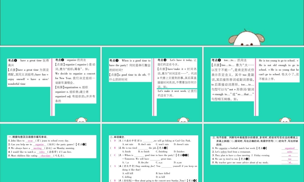 (毕节专版)秋八年级英语上册 Unit 10 If you gou to the party，you ll have a great time(第1课时)作业课件 (新版)人教新目标版 课件