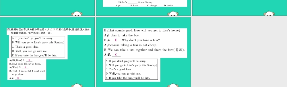 (毕节专版)秋八年级英语上册 Unit 10 If you gou to the party，you ll have a great time(第1课时)作业课件 (新版)人教新目标版 课件