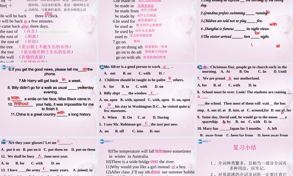 中考英语 介词复习课件3 课件