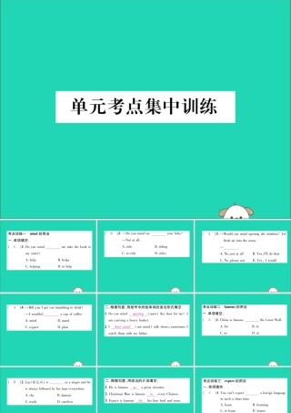 (毕节专版)秋八年级英语上册 Unit 5 Do you want to watch a game show考点集中训练作业课件 (新版)人教新目标版 课件