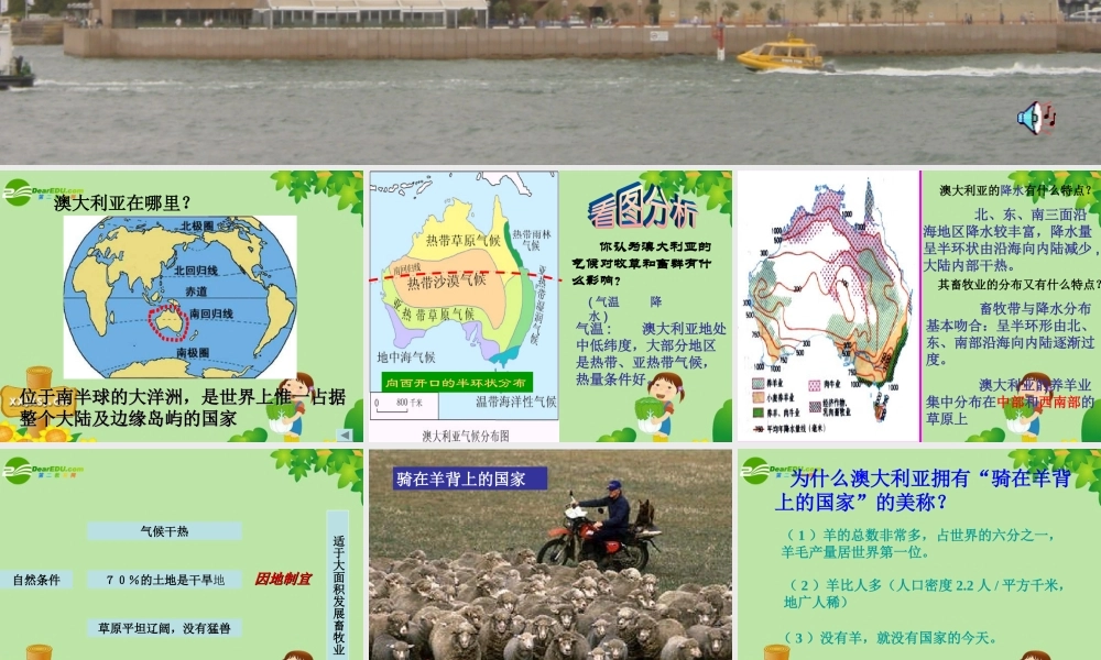 七年级历史与社会上册 第四课草原人家课件 人教新课标版 课件