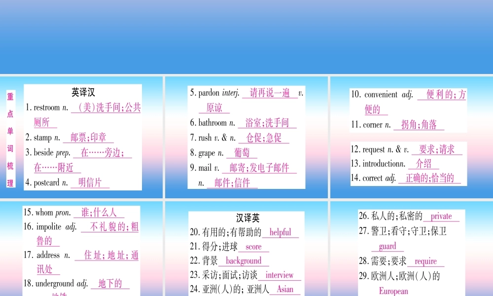 (湖北专用版)版中考英语复习 第一篇 教材系统复习 考点精讲十七 九全 Units 3 4实用课件