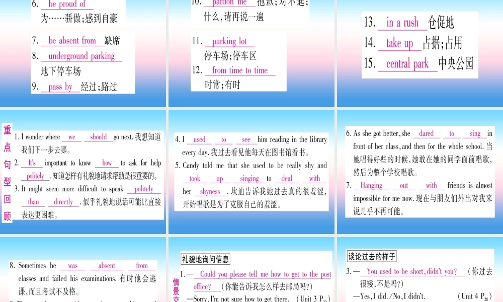 (湖北专用版)版中考英语复习 第一篇 教材系统复习 考点精讲十七 九全 Units 3 4实用课件