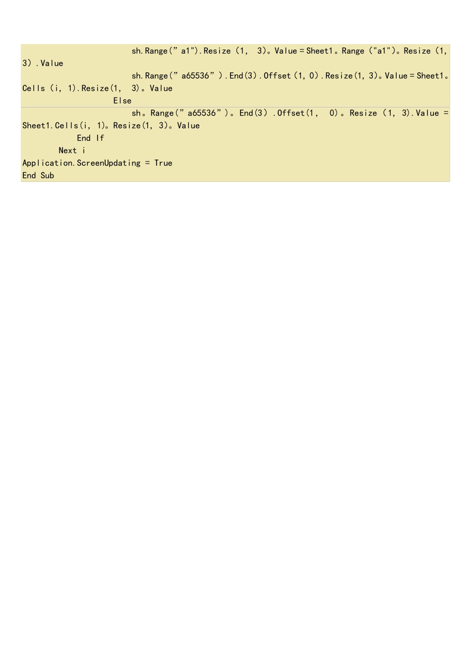 (完整)excel常用宏_第3页