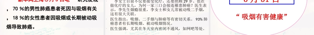 九年级化学下册 103 远离有毒物质课件 (新版)鲁教版 课件