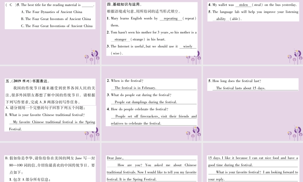 (贵阳专版)中考英语总复习 第1部分 教材知识梳理篇 组合训练14 九全 Units 1 2(精练)课件