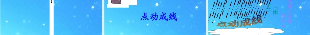 七年级数学上册 1.2(图形中的点、线、面)课件 冀教版 课件