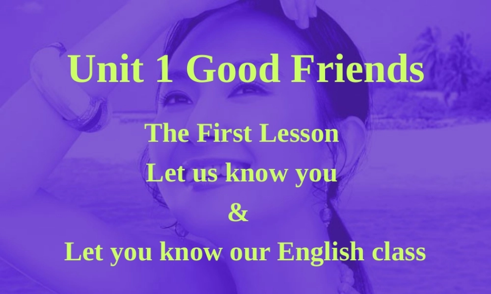 Unit1 good friends 新课标 人教版 课件