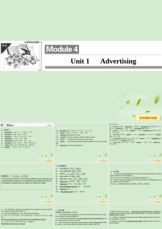 1Unit 1 Advertising课件(江苏专用) 课件