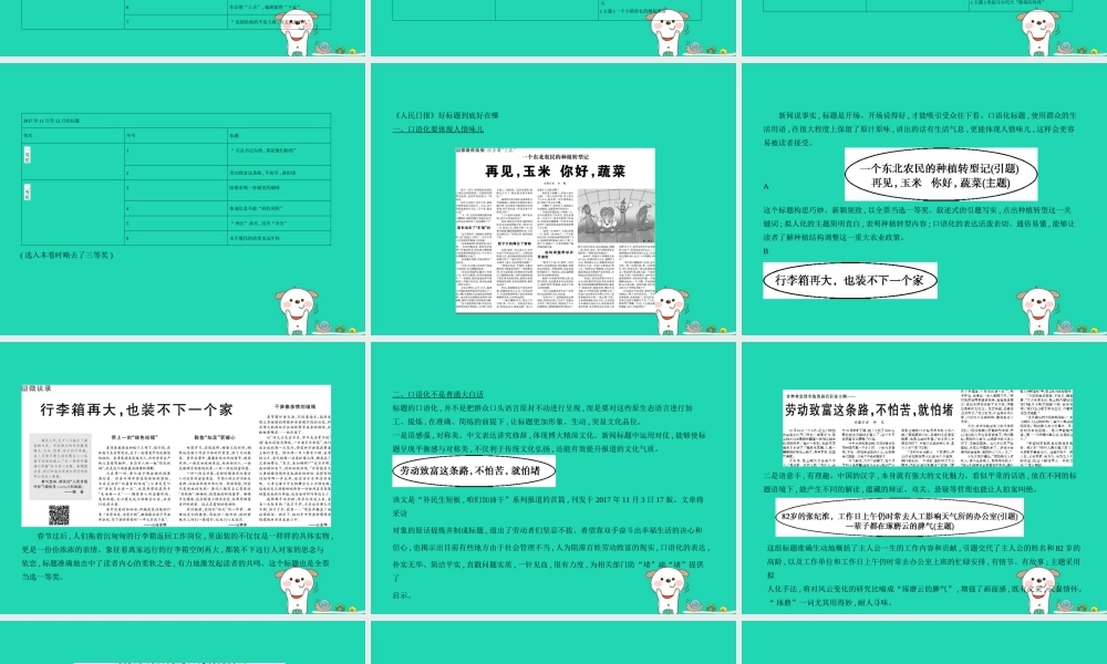 中考语文总复习 第三部分 现代文阅读 专题十二 非文学作品阅读 非连续性文本(试题部分)课件-2