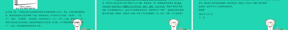 中考语文总复习 第三部分 现代文阅读 专题十二 非文学作品阅读 非连续性文本(试题部分)课件-2