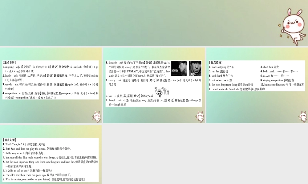 (遵义专版)秋八年级英语上册 背记手册 Unit 3 Could you please clean your room Section A课件 (新版)人教新目标版 课件