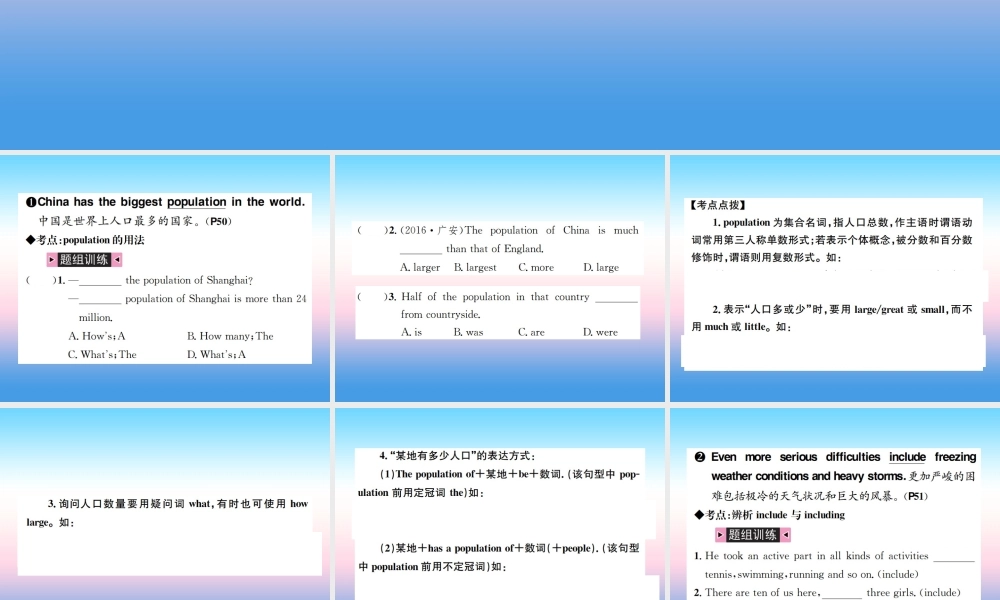 中考英语总复习 第一部分 教材同步复习篇 第十三课时 八下 Units 7 8习题课件