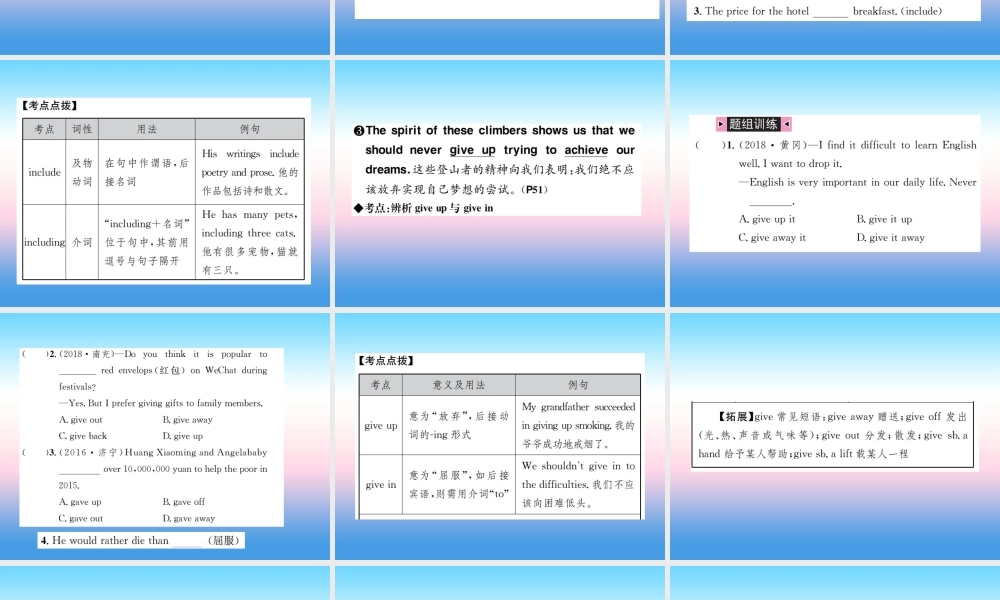 中考英语总复习 第一部分 教材同步复习篇 第十三课时 八下 Units 7 8习题课件