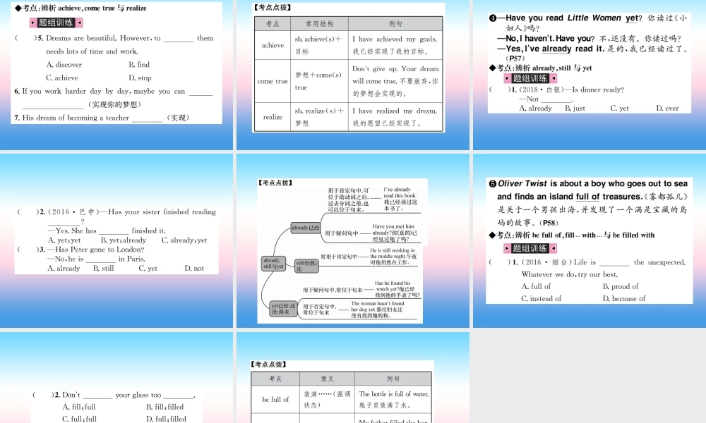 中考英语总复习 第一部分 教材同步复习篇 第十三课时 八下 Units 7 8习题课件