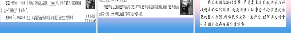 (甘肃专用)中考历史总复习 第一篇 考点系统复习 板块六 世界现代史 主题三 冷战和美苏对峙的世界(精讲)课件