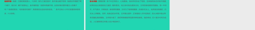 中考语文总复习 第二部分 语文积累与综合运用 专题二 名著阅读(朝花夕拾)课件