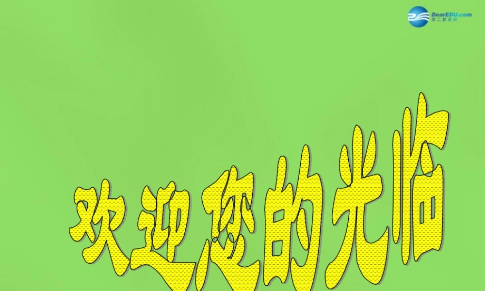 九年级化学全册 51 金属的性质和利用课件 (新版)沪教版 课件