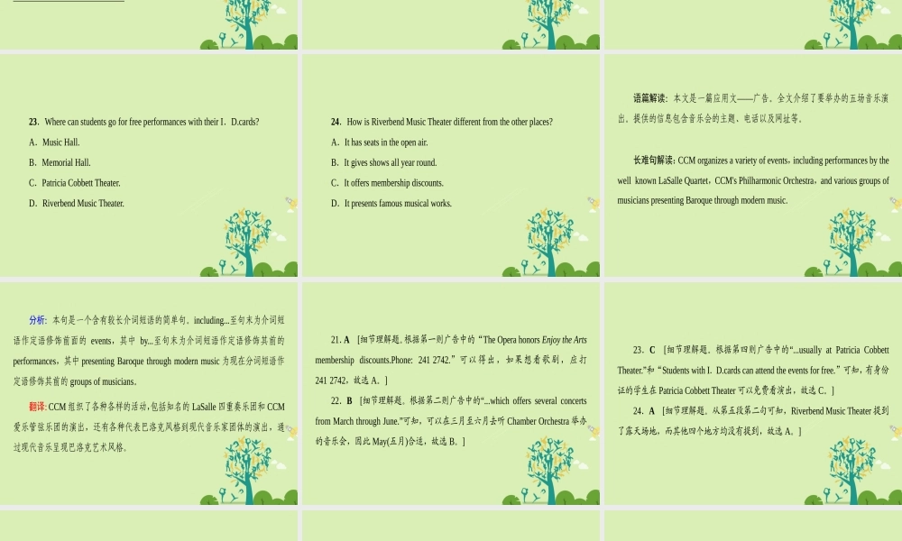 (浙江专版)高考英语二轮复习 专题7 阅读理解 类型4 广告宣传课件