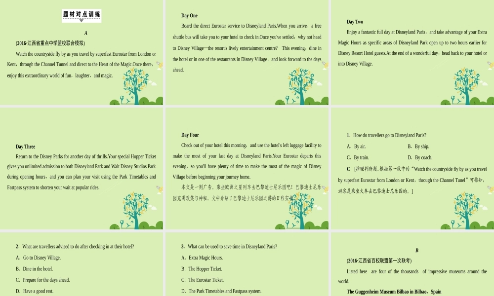 (浙江专版)高考英语二轮复习 专题7 阅读理解 类型4 广告宣传课件