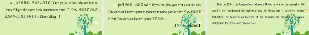 (浙江专版)高考英语二轮复习 专题7 阅读理解 类型4 广告宣传课件