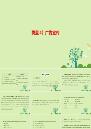 (浙江专版)高考英语二轮复习 专题7 阅读理解 类型4 广告宣传课件