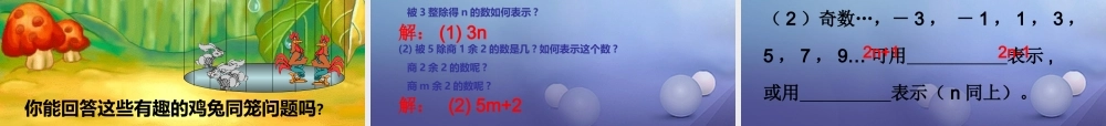 七年级数学上册 3.1 列代数式 3.1.3 列代数式教学课件1 (新版)华东师大版 课件