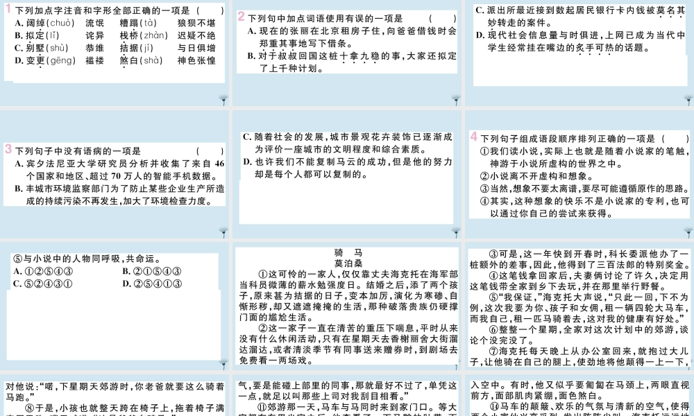 (江西专版)九年级语文上册 第四单元 15 我的叔叔于勒作业课件 新人教版 课件