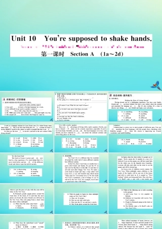 (河南专版)九年级英语全册 Unit 10 You re supposed to shake hands(第1课时)习题课件 (新版)人教新目标版 课件