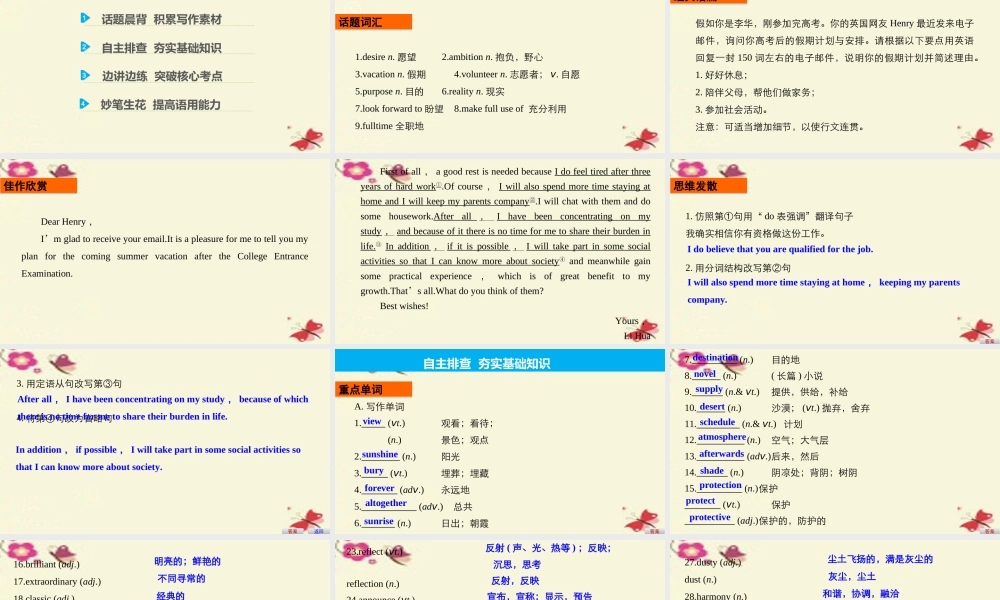 (江苏专用)高考英语一轮复习 Unit 2 Wish you were here课件 牛津译林版必修2 课件