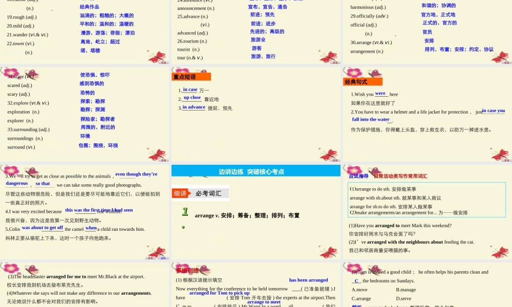 (江苏专用)高考英语一轮复习 Unit 2 Wish you were here课件 牛津译林版必修2 课件