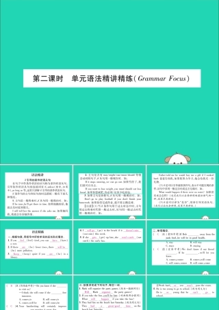 (毕节专版)秋八年级英语上册 Unit 10 If you gou to the party，you ll have a great time(第2课时)语法精讲精练作业课件 (新版)人教新目标版 课件