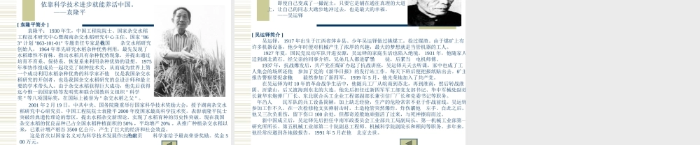 5.2  人生多彩 七年级下学期5.2人生多彩课件 粤教版