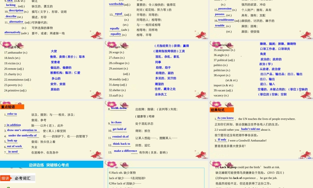 (江苏专用)高考英语一轮复习 Unit 4 Helping people around the world课件 牛津译林版选修6 课件
