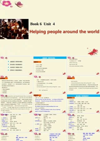 (江苏专用)高考英语一轮复习 Unit 4 Helping people around the world课件 牛津译林版选修6 课件