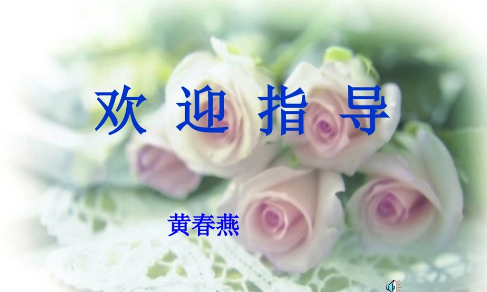 (信客)课件3 八年级语文上册第二单元(信客)课件3套人教版 八年级语文上册第二单元(信客)课件3套人教版