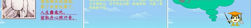 七年级历史下册 蒙古的兴起和和元朝的建立课件 人教新课标版 课件