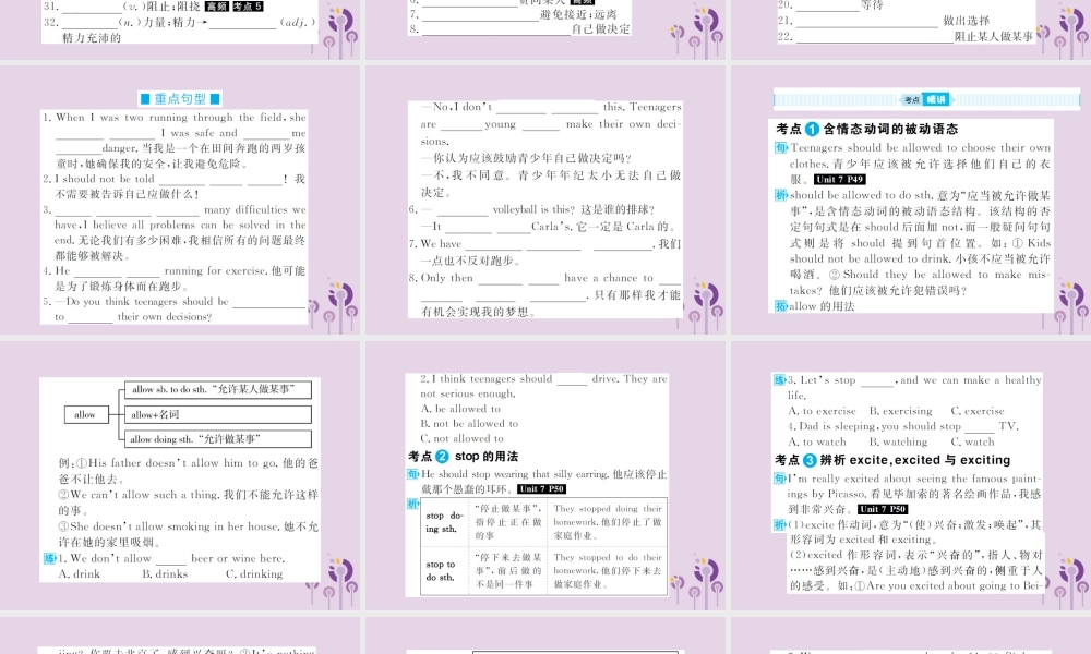 中考英语总复习 第一部分 系统复习 成绩基石 九全 第Unit 7 8课件