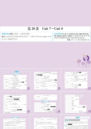 中考英语总复习 第一部分 系统复习 成绩基石 九全 第Unit 7 8课件