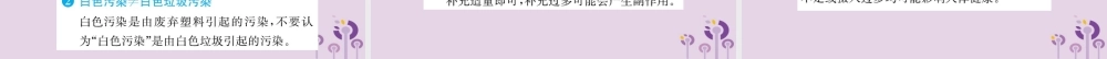 九年级化学下册 期末抢分必胜课 第十二单元 化学与生活课件 (新版)新人教版 课件