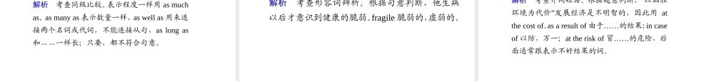 (湖南省专用)高三英语二轮复习 精品考前特训 考前第28天考前必读专题课件