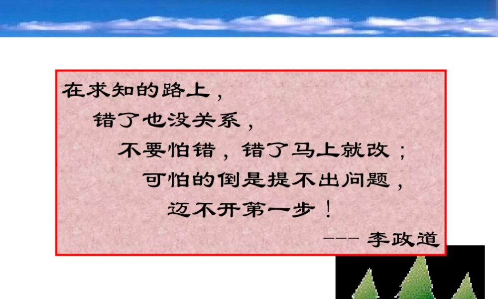 5.3一元一次方程的应用(经济问题) 七年级上册第五章整套课件 浙教版