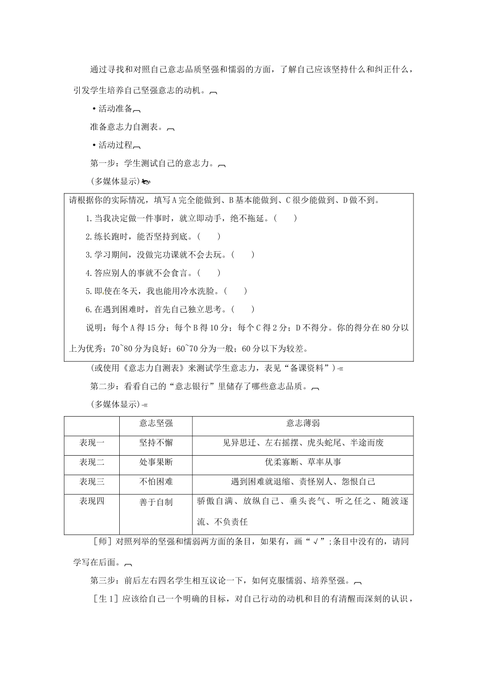 七年级政治下册 第八课(法律护我成长)第一框课件  人教新课标版   教案_第3页